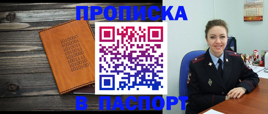временная регистрация недорого в Краснослободске