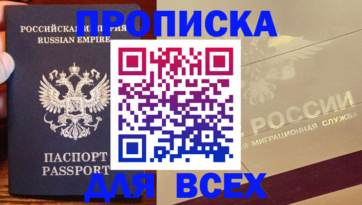 временная регистрация поиск в Краснослободске
