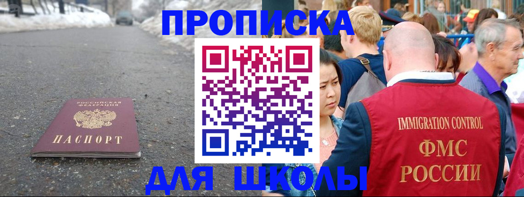 регистрация в Краснослободске